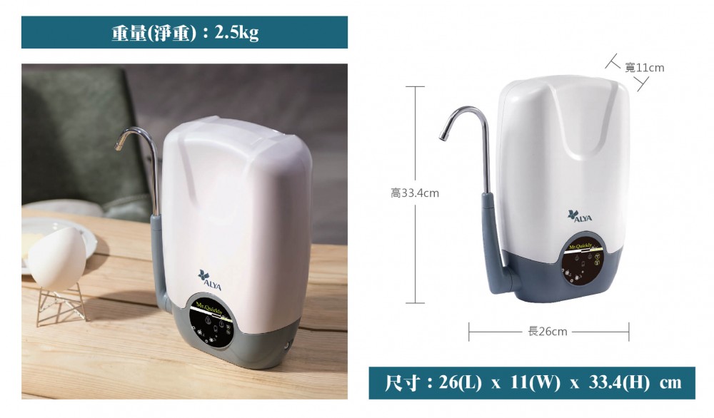 檯上智慧型三段式生飲淨水器